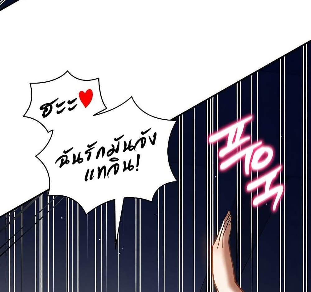 My Eyes Now See Desire แปลไทย