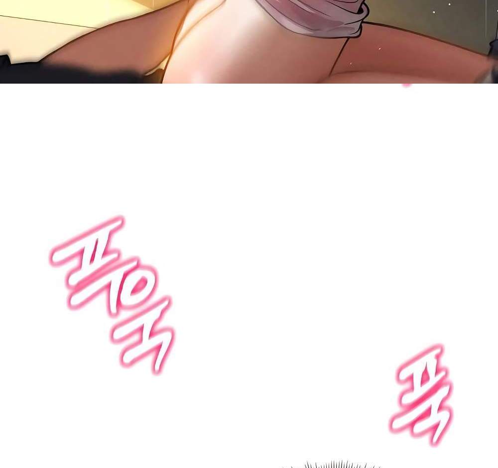 My Eyes Now See Desire แปลไทย