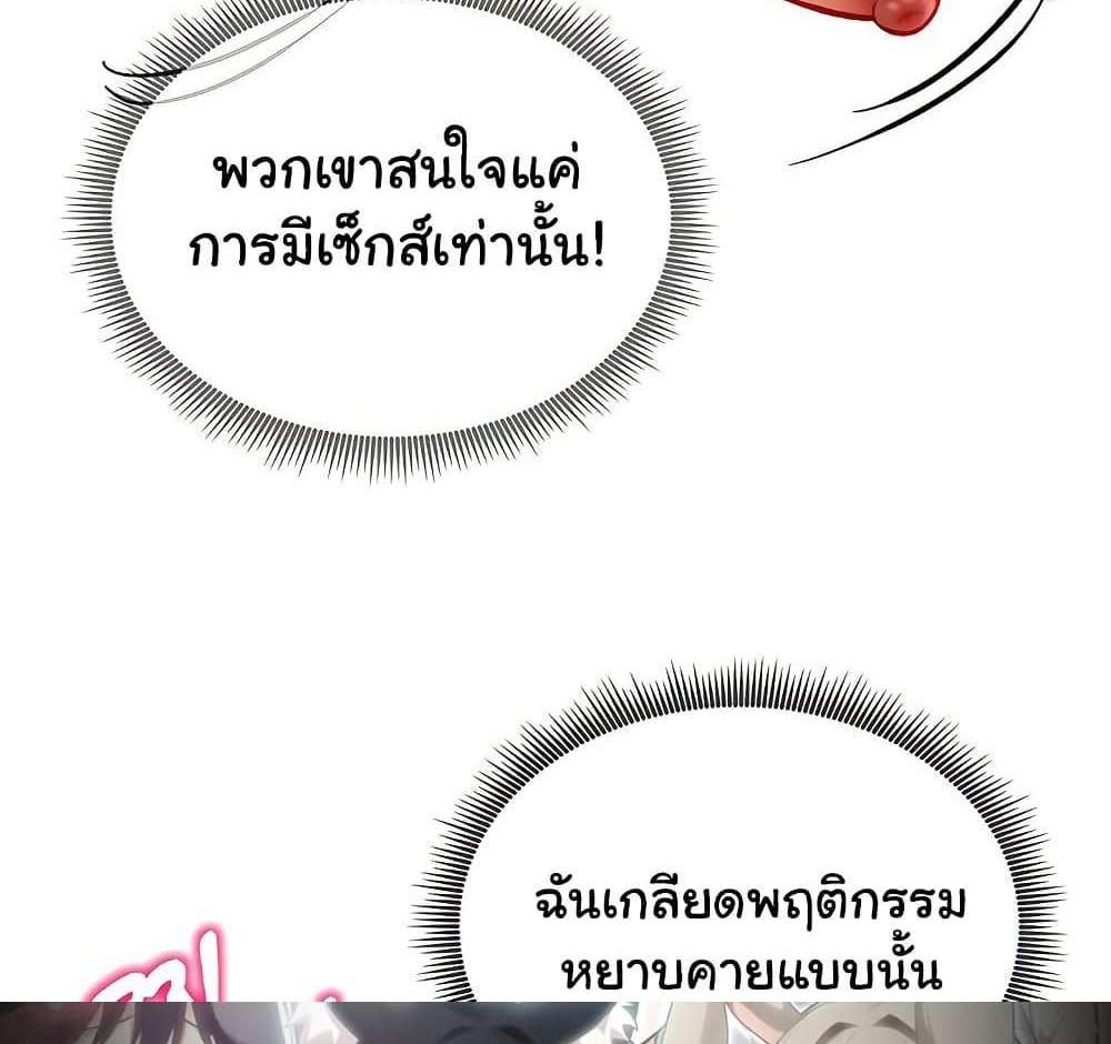 My Eyes Now See Desire แปลไทย