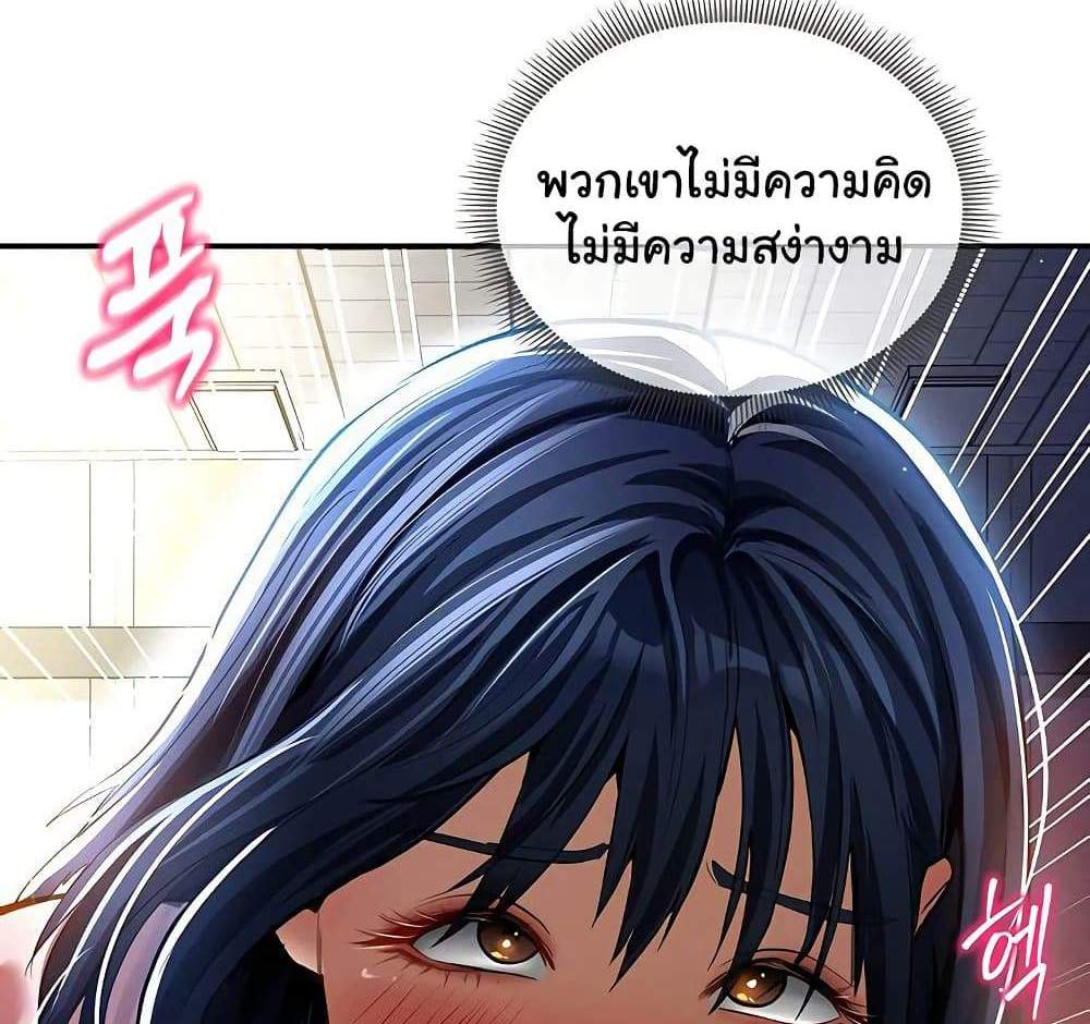 My Eyes Now See Desire แปลไทย