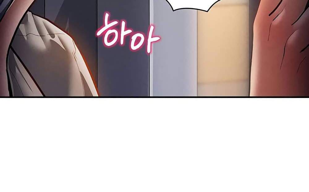 My Eyes Now See Desire แปลไทย