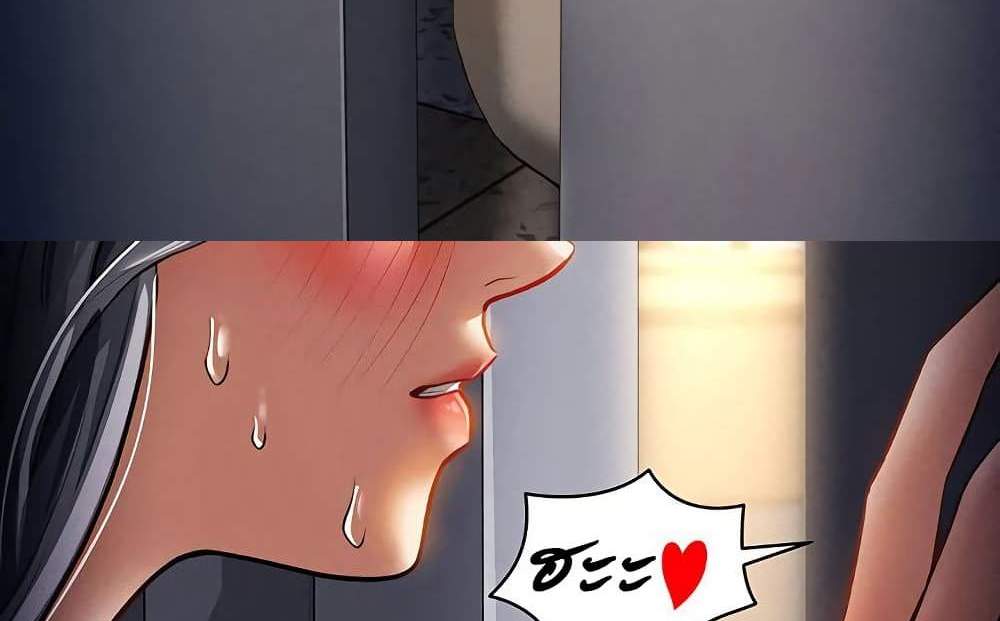 My Eyes Now See Desire แปลไทย