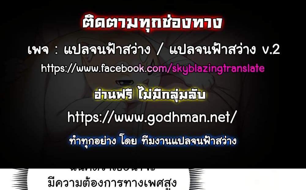 My Eyes Now See Desire แปลไทย