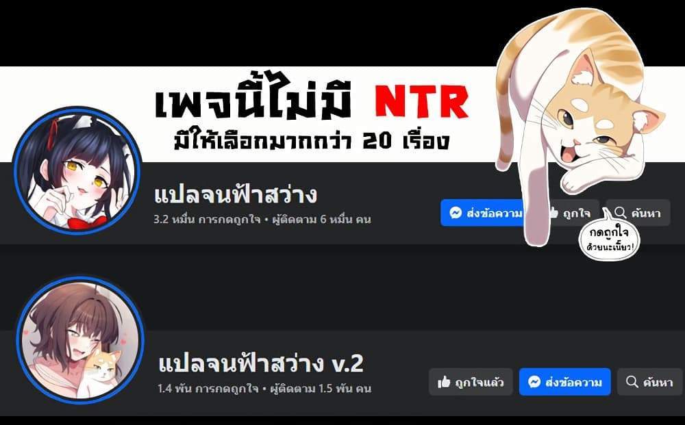My Eyes Now See Desire แปลไทย