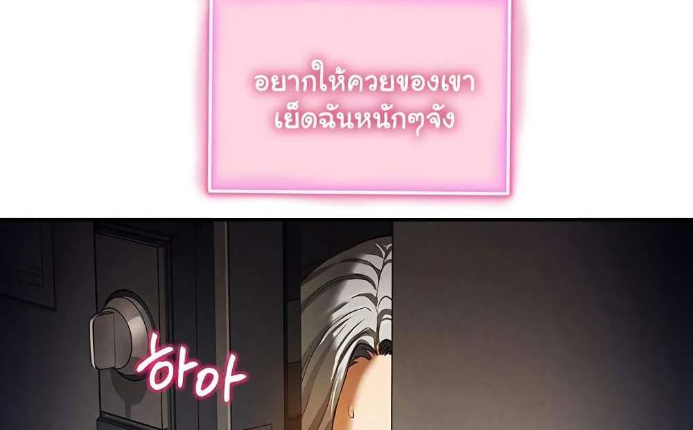 My Eyes Now See Desire แปลไทย