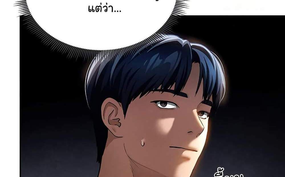 My Eyes Now See Desire แปลไทย