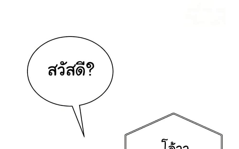 My Eyes Now See Desire แปลไทย