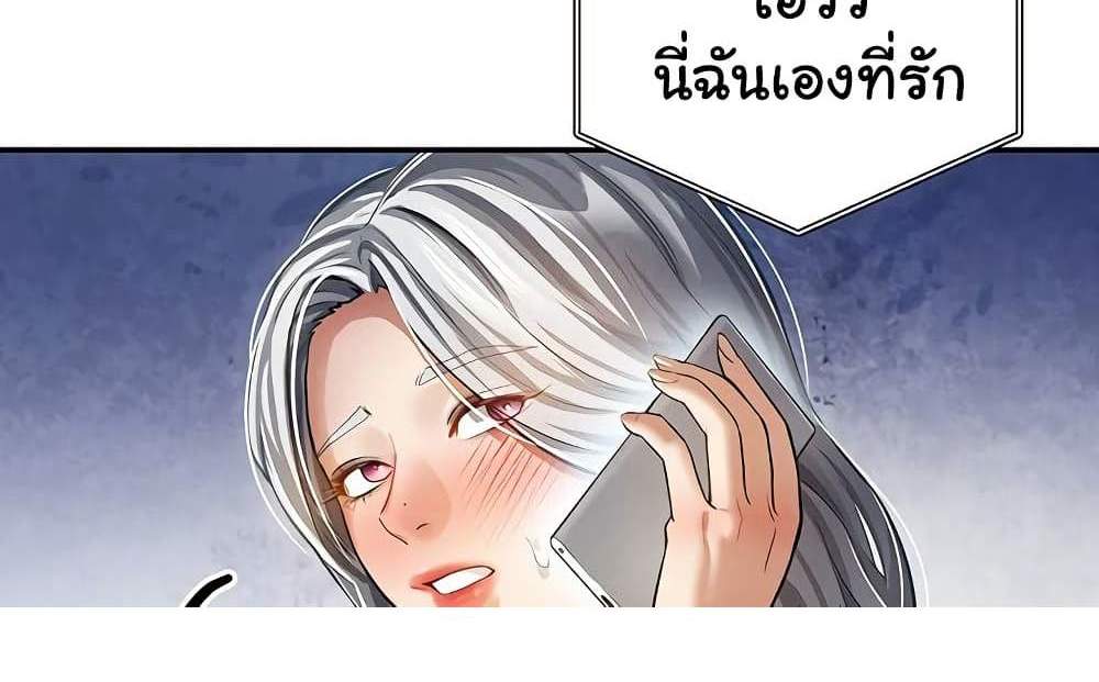 My Eyes Now See Desire แปลไทย