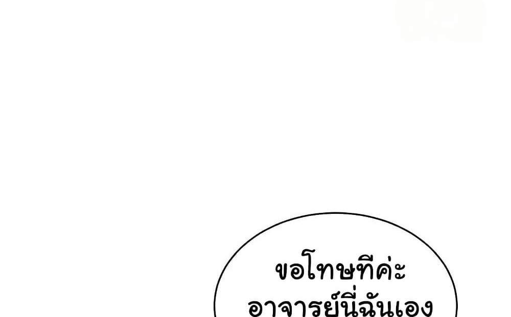 My Eyes Now See Desire แปลไทย