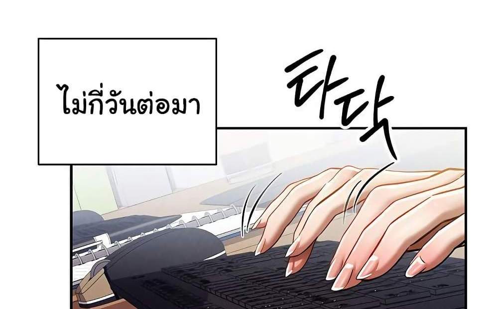 My Eyes Now See Desire แปลไทย