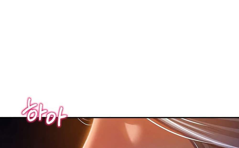 My Eyes Now See Desire แปลไทย
