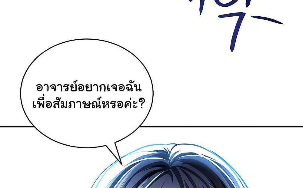 My Eyes Now See Desire แปลไทย