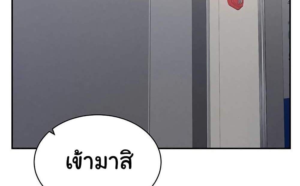 My Eyes Now See Desire แปลไทย