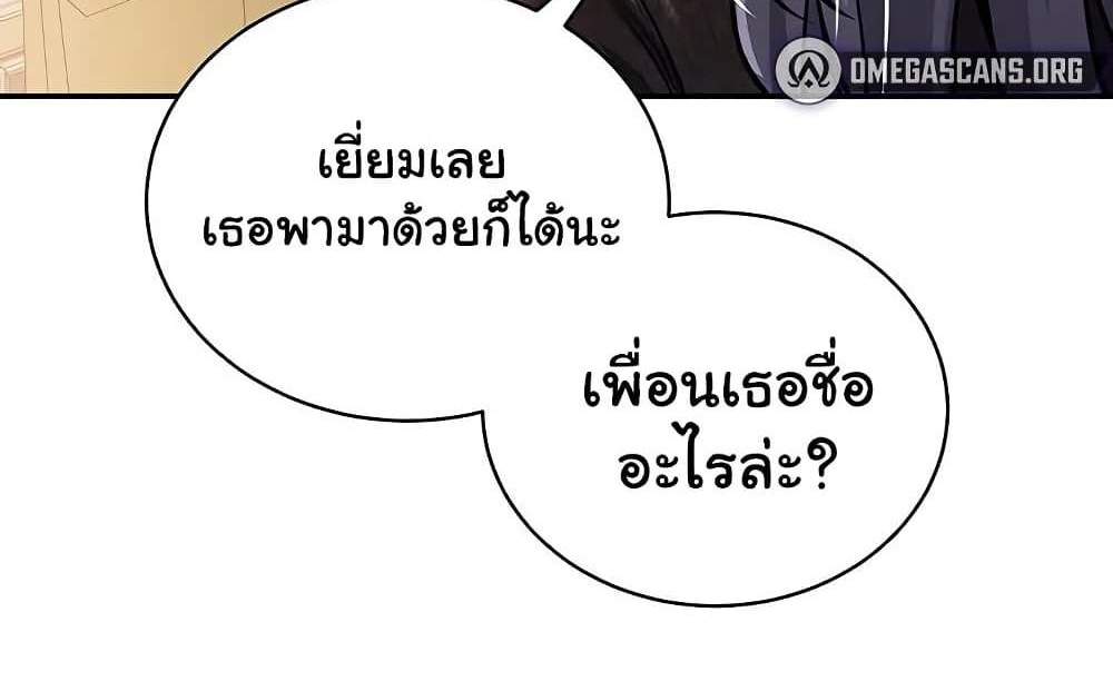 My Eyes Now See Desire แปลไทย