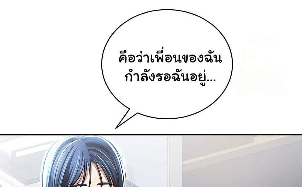 My Eyes Now See Desire แปลไทย