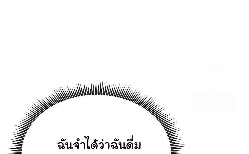My Eyes Now See Desire แปลไทย