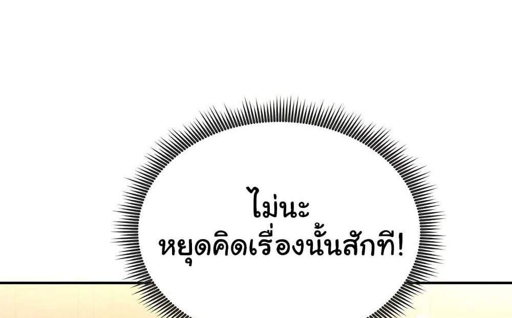 My Eyes Now See Desire แปลไทย