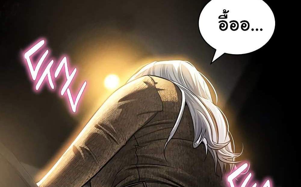 My Eyes Now See Desire แปลไทย