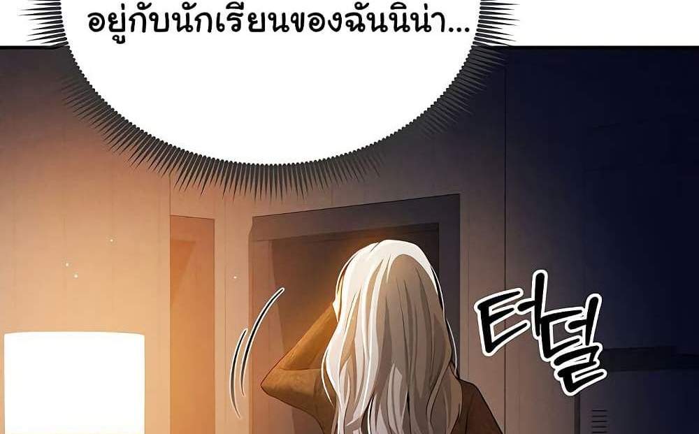My Eyes Now See Desire แปลไทย
