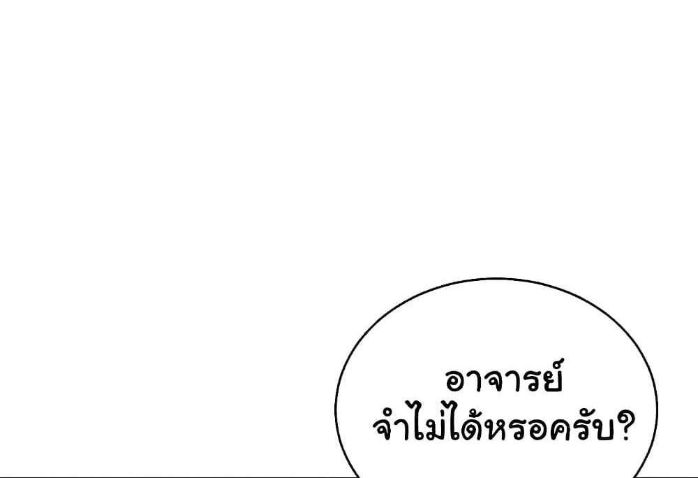 My Eyes Now See Desire แปลไทย