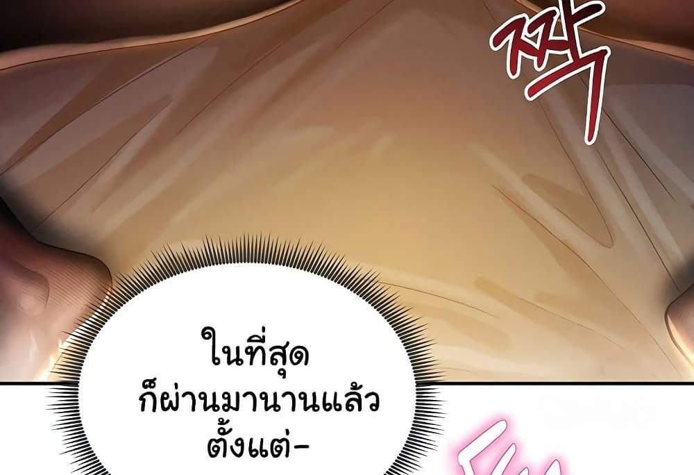 My Eyes Now See Desire แปลไทย