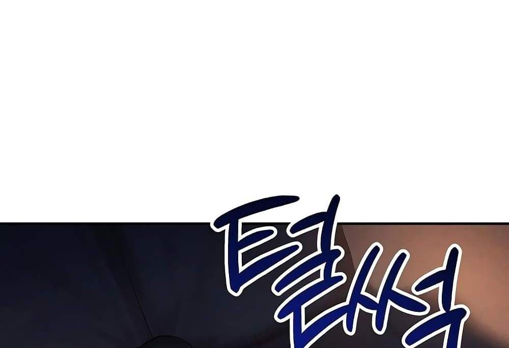 My Eyes Now See Desire แปลไทย