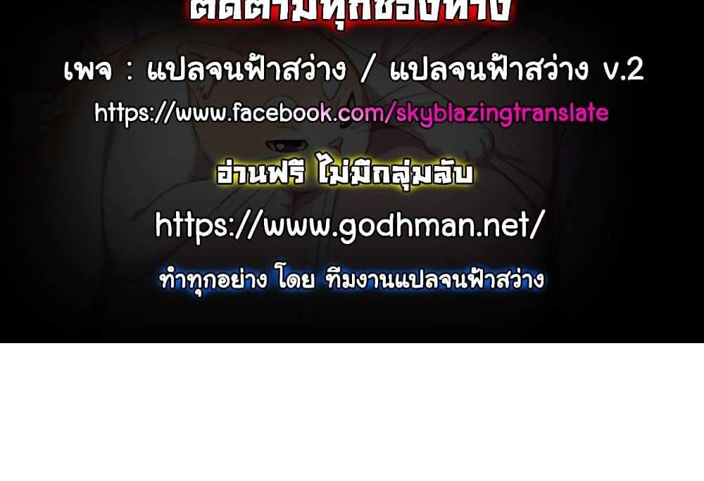 My Eyes Now See Desire แปลไทย