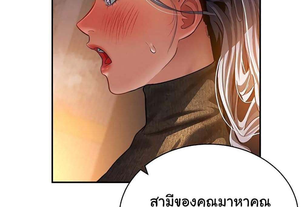 My Eyes Now See Desire แปลไทย