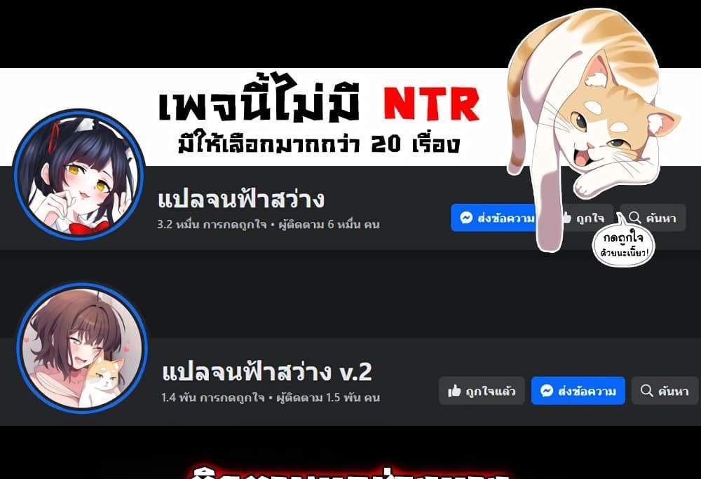My Eyes Now See Desire แปลไทย