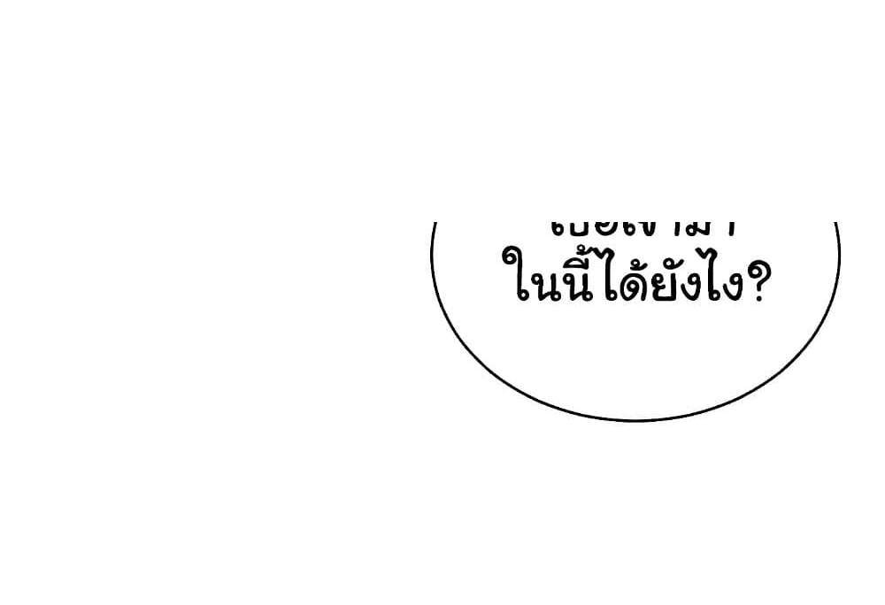 My Eyes Now See Desire แปลไทย
