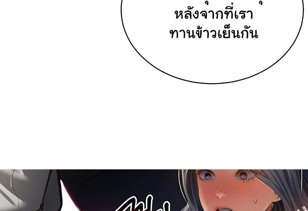 My Eyes Now See Desire แปลไทย