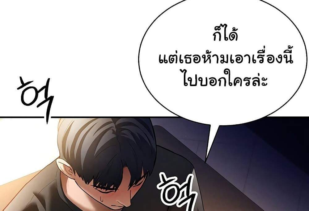 My Eyes Now See Desire แปลไทย