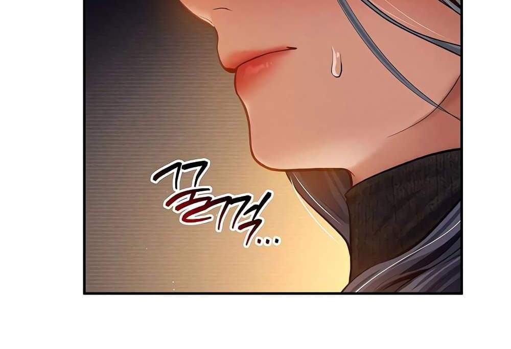 My Eyes Now See Desire แปลไทย