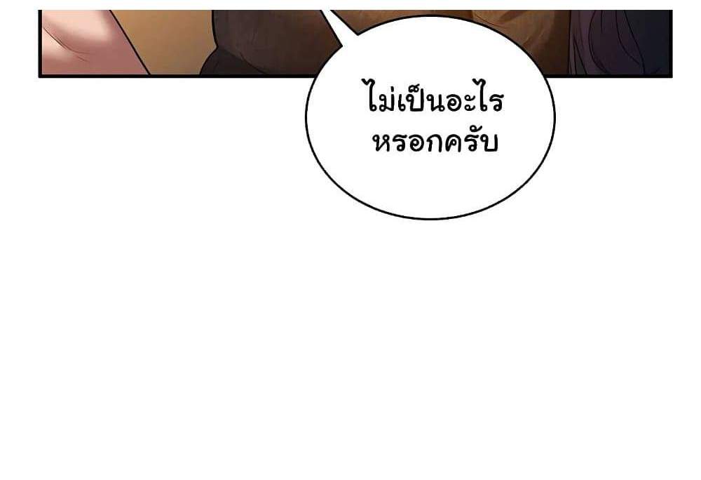 My Eyes Now See Desire แปลไทย