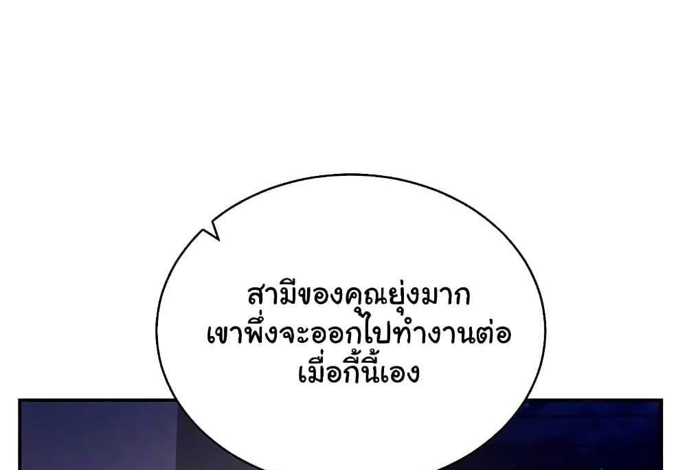 My Eyes Now See Desire แปลไทย