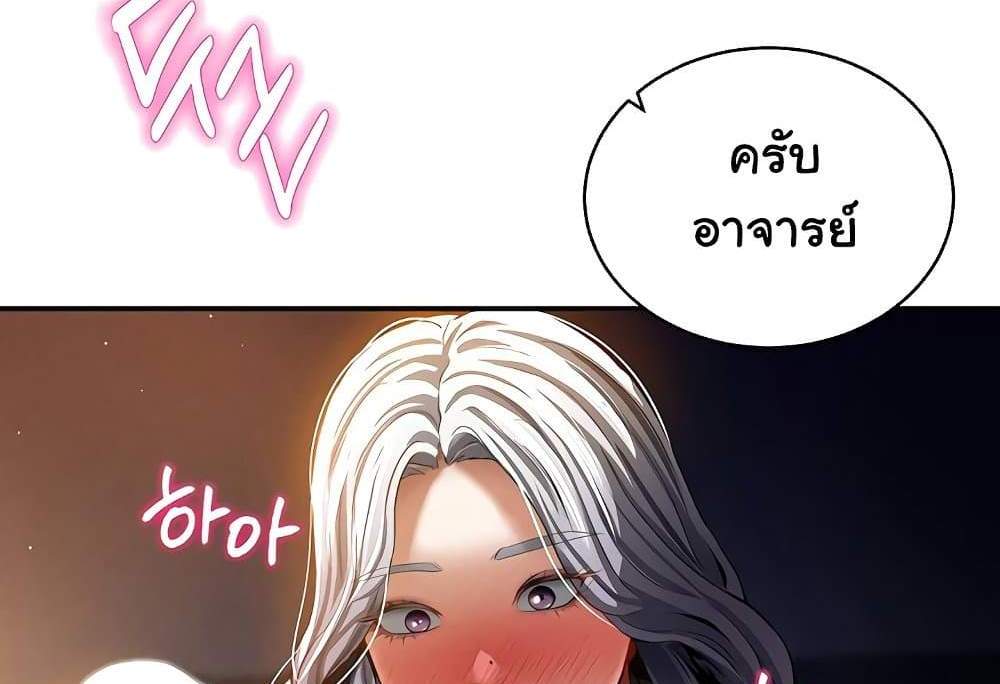 My Eyes Now See Desire แปลไทย