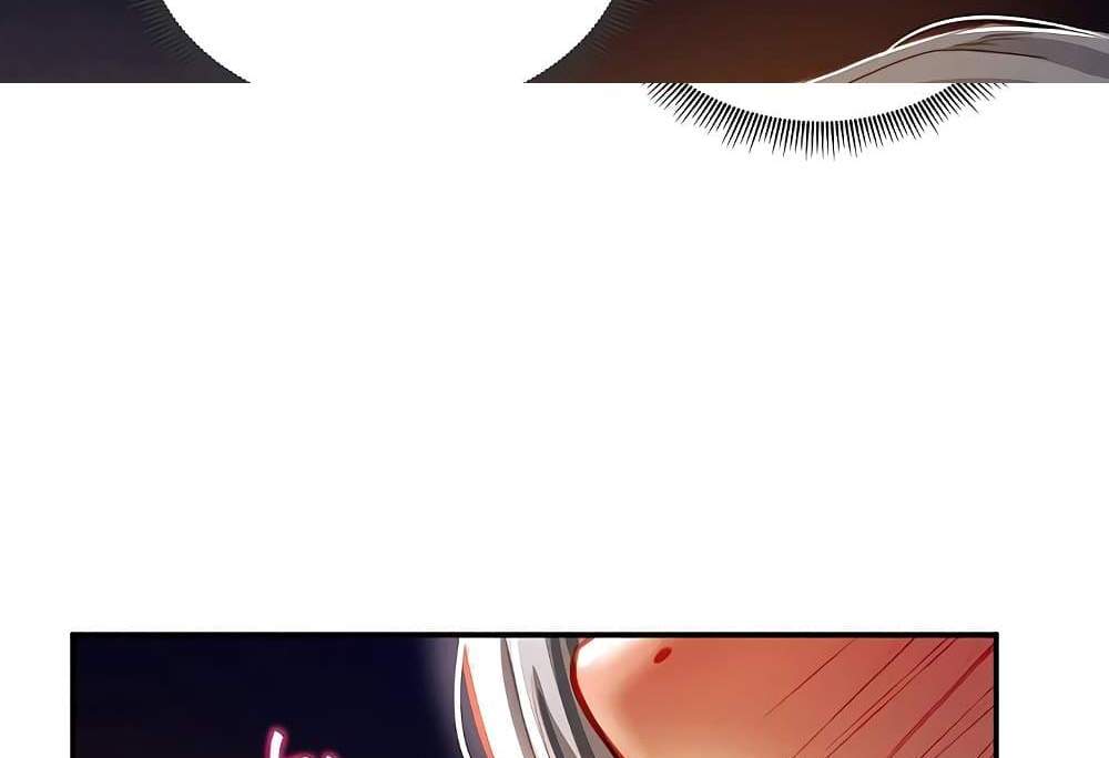My Eyes Now See Desire แปลไทย