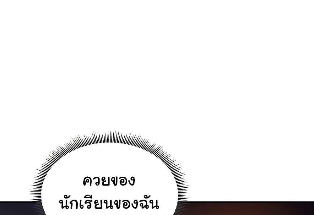 My Eyes Now See Desire แปลไทย