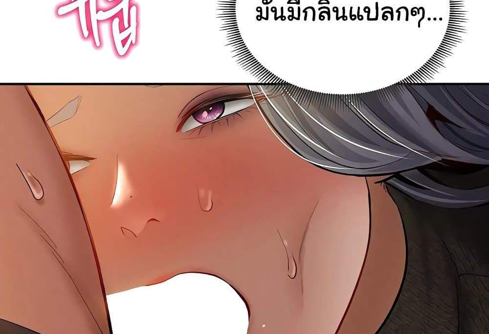 My Eyes Now See Desire แปลไทย