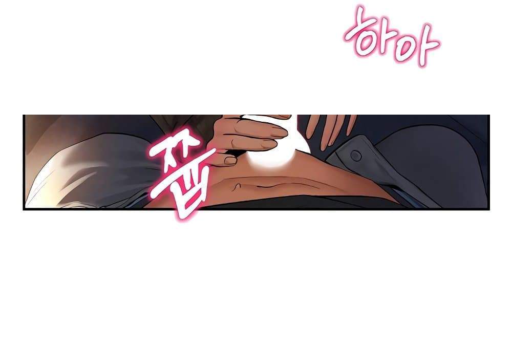 My Eyes Now See Desire แปลไทย