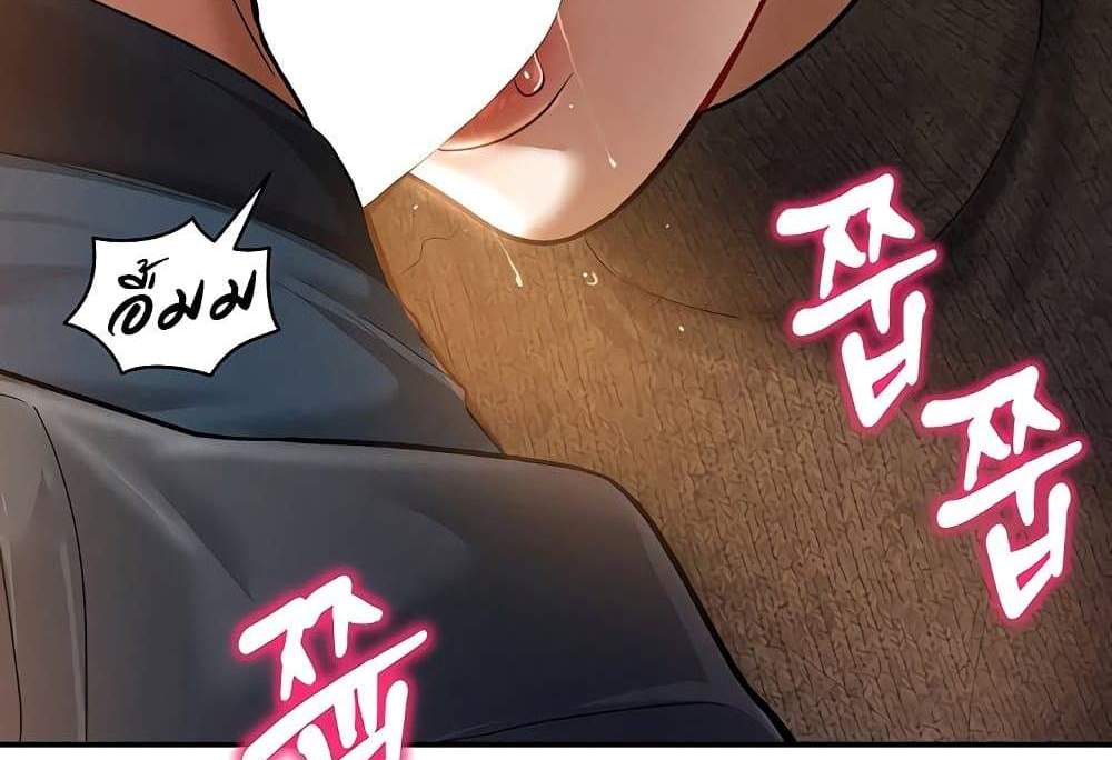 My Eyes Now See Desire แปลไทย