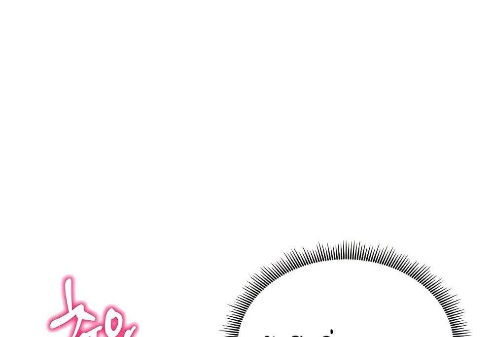 My Eyes Now See Desire แปลไทย