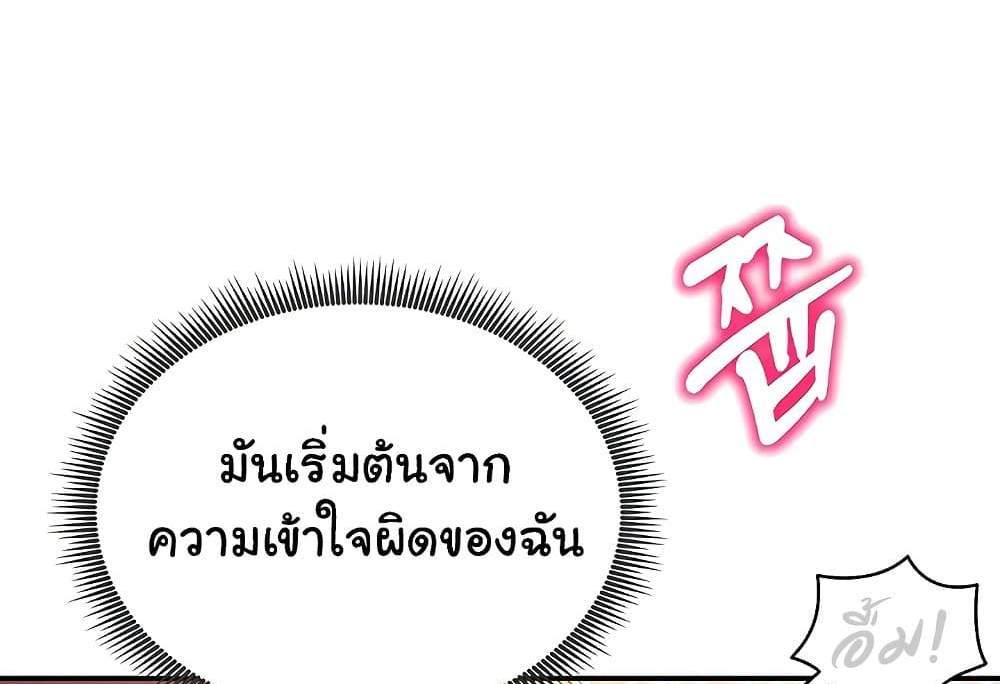 My Eyes Now See Desire แปลไทย