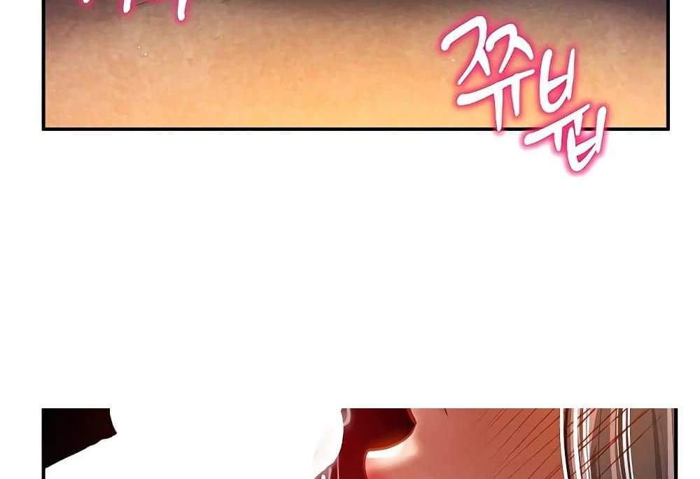 My Eyes Now See Desire แปลไทย