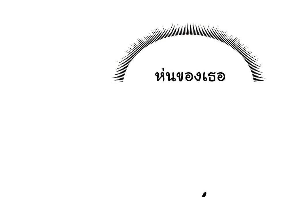 My Eyes Now See Desire แปลไทย