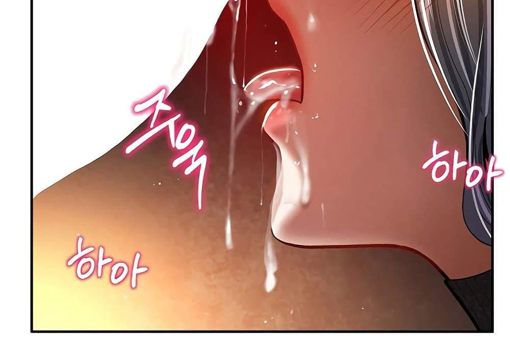 My Eyes Now See Desire แปลไทย
