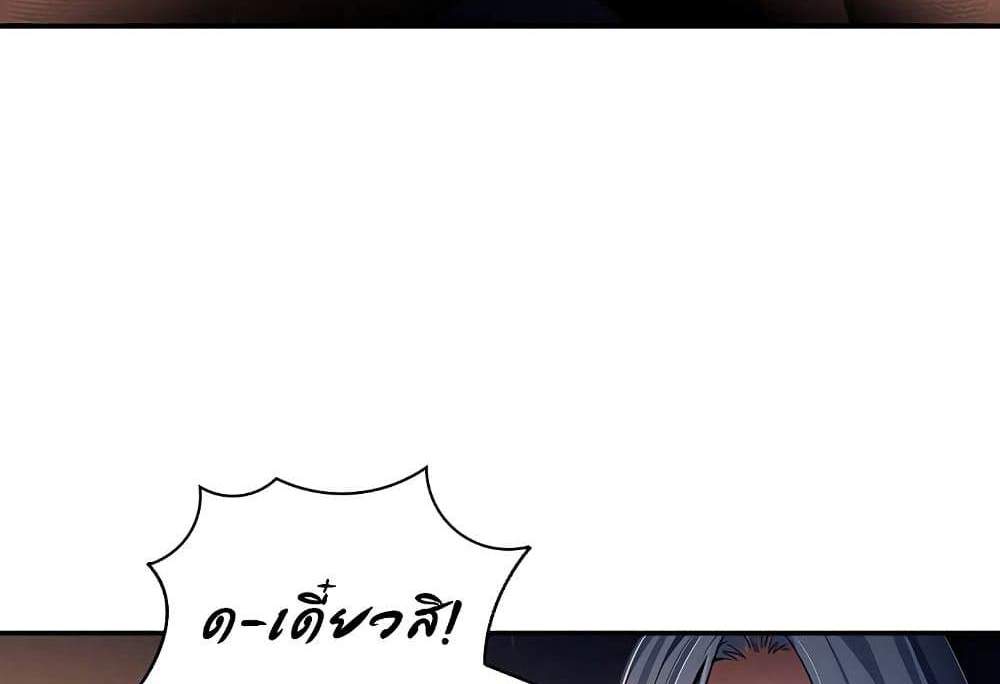 My Eyes Now See Desire แปลไทย