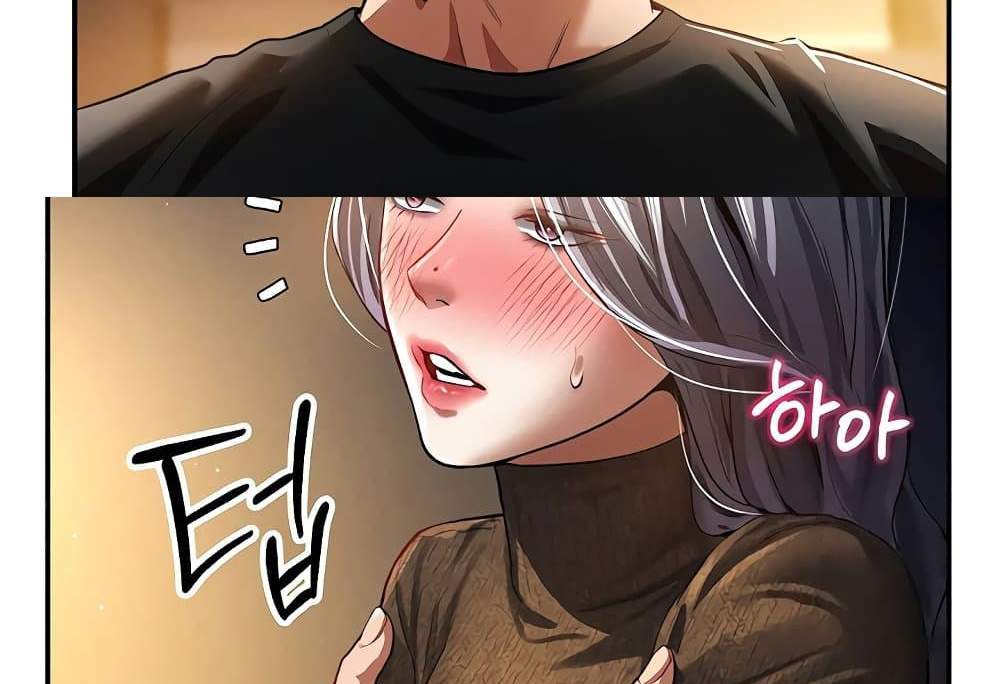 My Eyes Now See Desire แปลไทย
