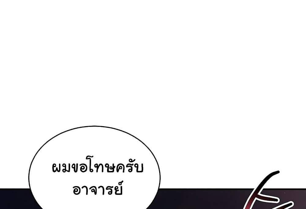 My Eyes Now See Desire แปลไทย