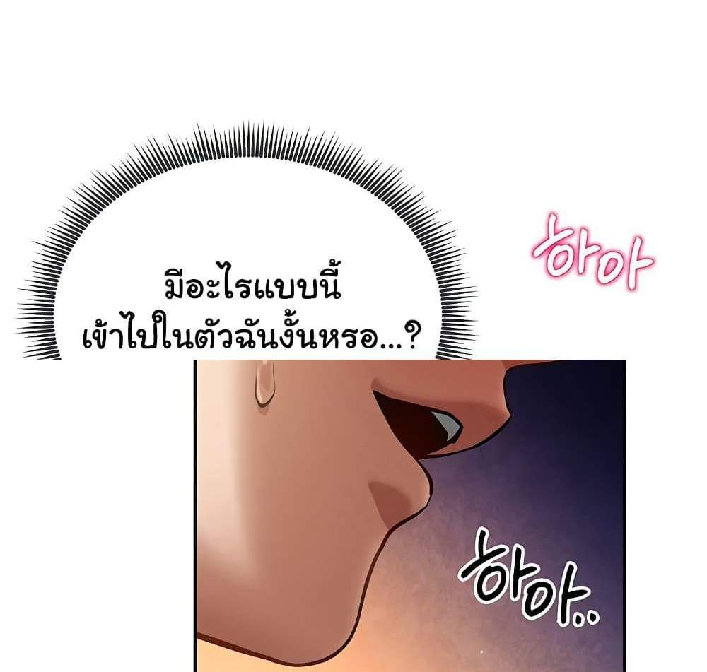 My Eyes Now See Desire แปลไทย